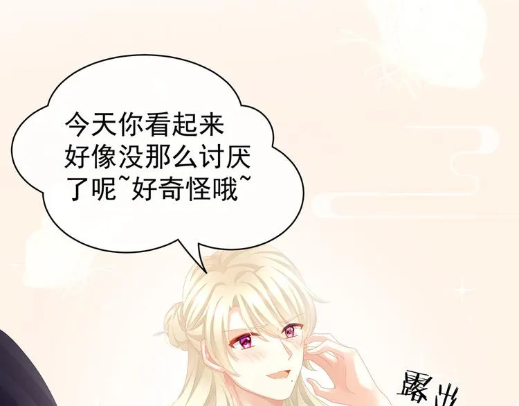 第111话 我男人够多了！ 第16页