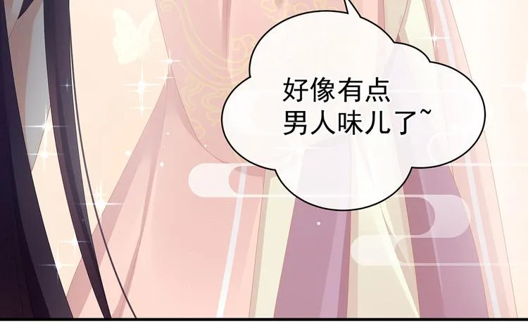 第111话 我男人够多了！ 第18页