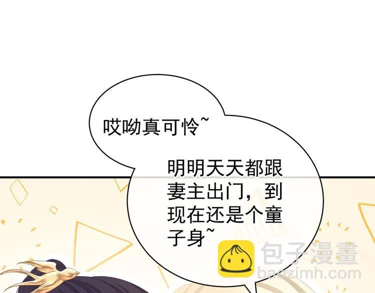 第111话 我男人够多了！ 第19页