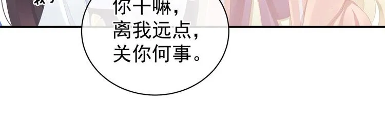 第111话 我男人够多了！ 第21页