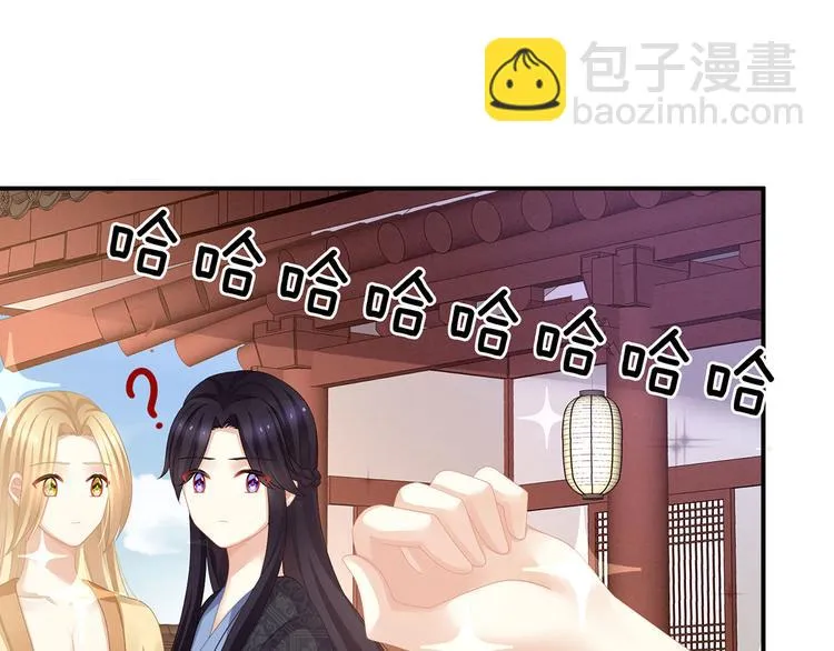 第111话 我男人够多了！ 第22页