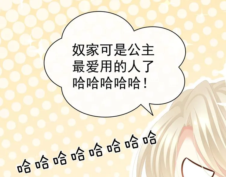 第111话 我男人够多了！ 第32页