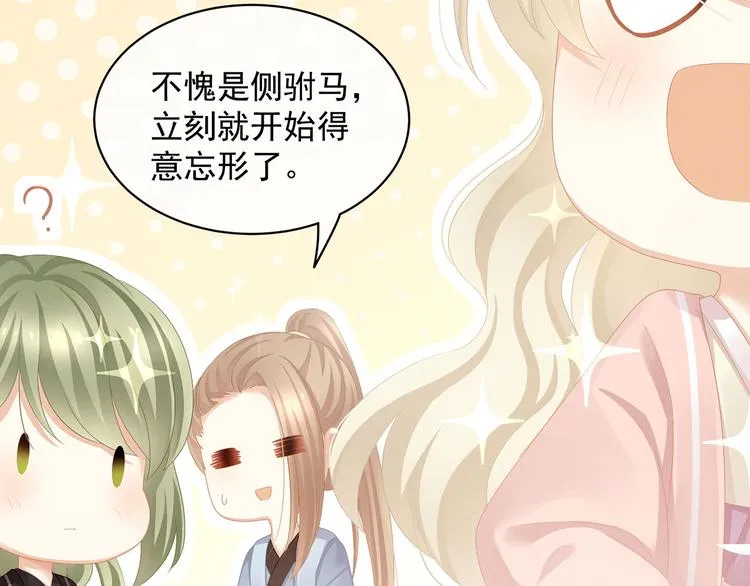 第111话 我男人够多了！ 第33页