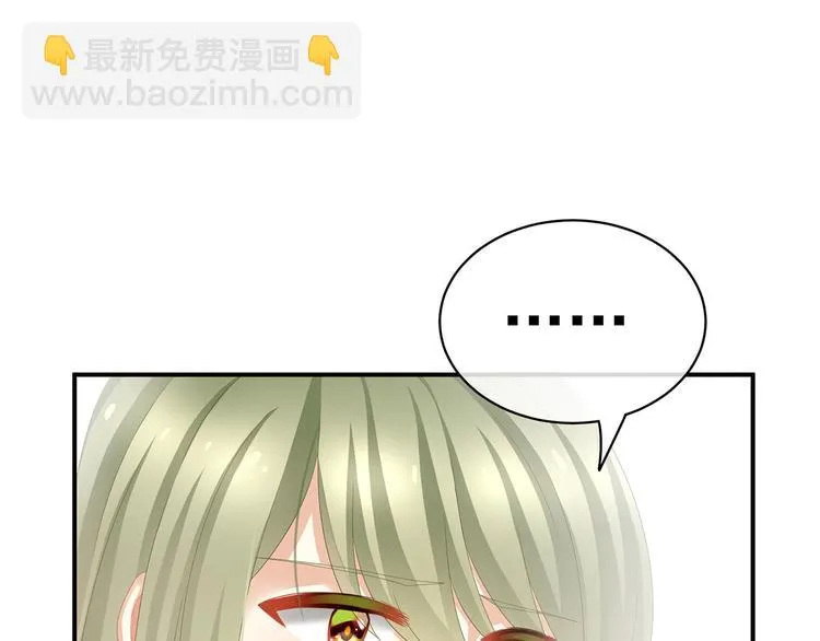 第111话 我男人够多了！ 第35页