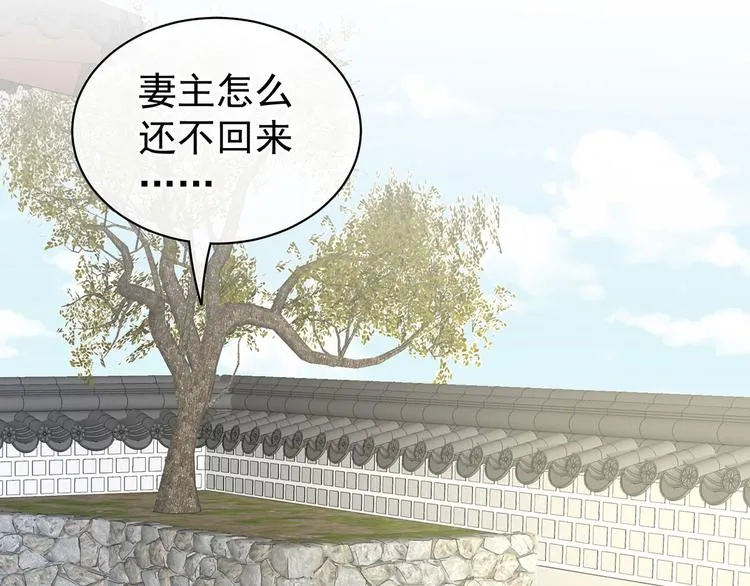 第111话 我男人够多了！ 第39页