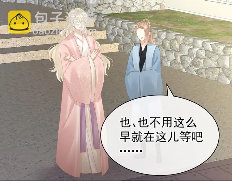 第111话 我男人够多了！ 第40页