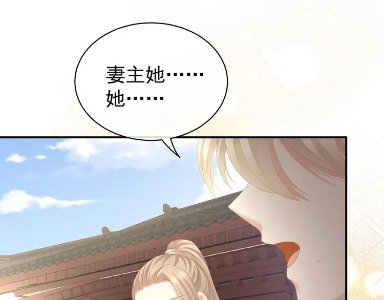 第111话 我男人够多了！ 第42页