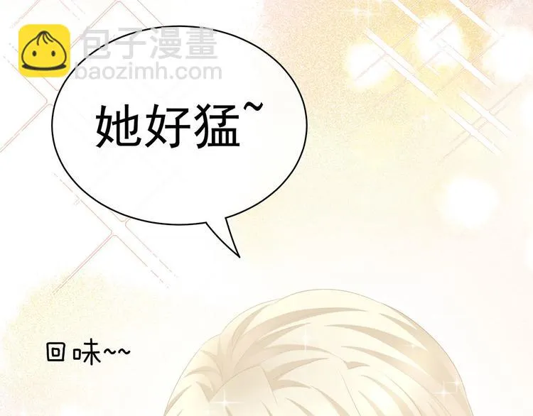 第111话 我男人够多了！ 第44页