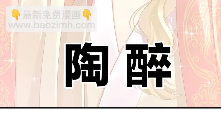 第111话 我男人够多了！ 第46页