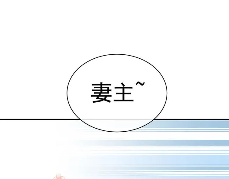 第111话 我男人够多了！ 第49页