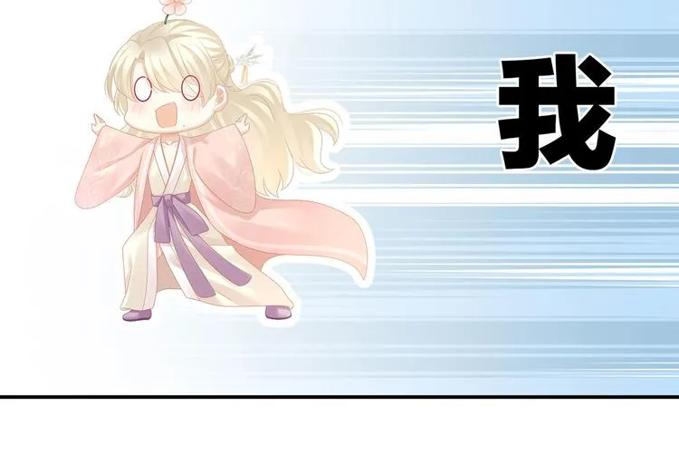 第111话 我男人够多了！ 第50页