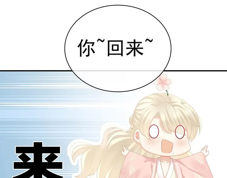 第111话 我男人够多了！ 第51页