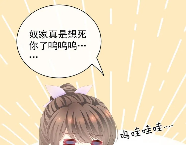 第111话 我男人够多了！ 第55页