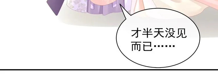 第111话 我男人够多了！ 第57页