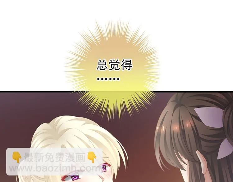 第111话 我男人够多了！ 第58页