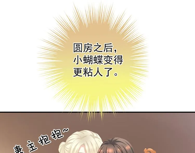 第111话 我男人够多了！ 第60页