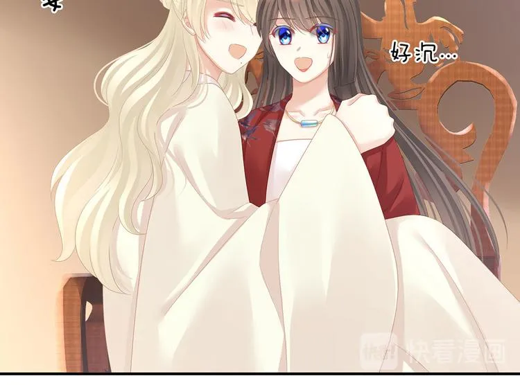 第111话 我男人够多了！ 第61页