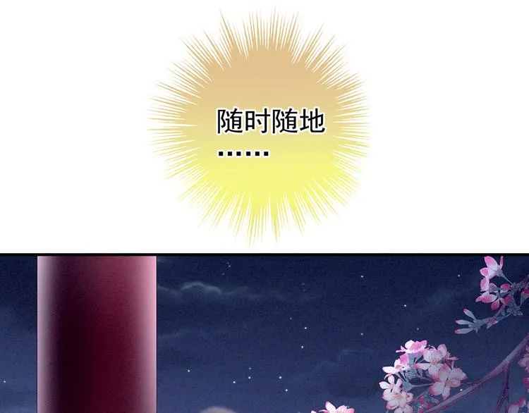 第111话 我男人够多了！ 第62页