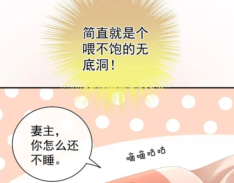 第111话 我男人够多了！ 第64页