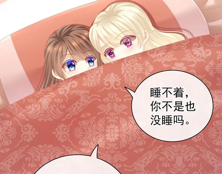 第111话 我男人够多了！ 第65页