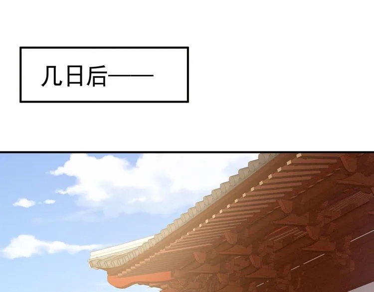 第111话 我男人够多了！ 第67页