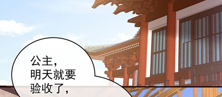 第111话 我男人够多了！ 第68页