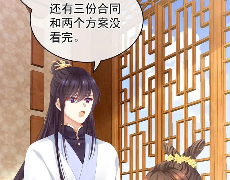 第111话 我男人够多了！ 第69页