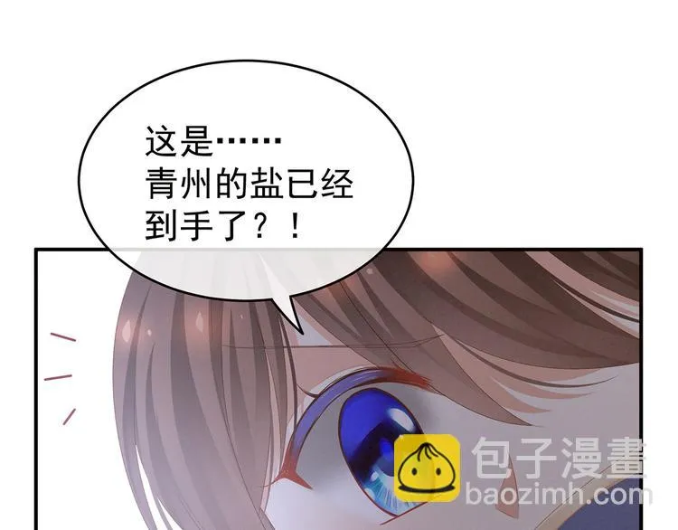 第111话 我男人够多了！ 第75页