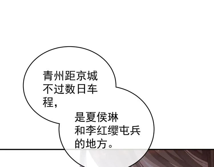 第111话 我男人够多了！ 第80页