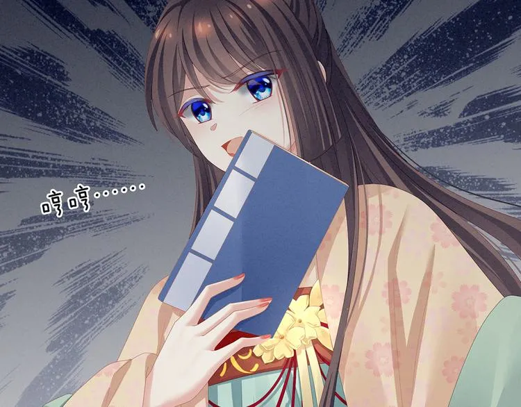 第111话 我男人够多了！ 第83页