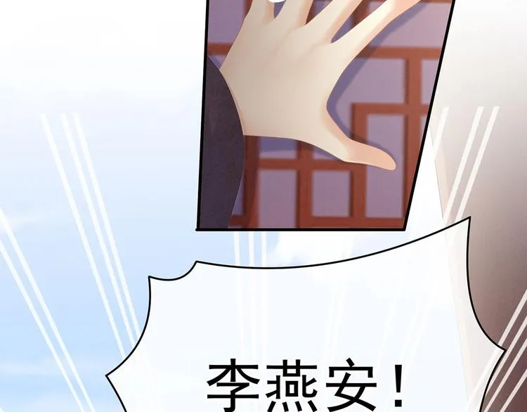 第111话 我男人够多了！ 第87页