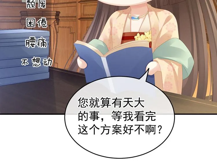 第111话 我男人够多了！ 第93页