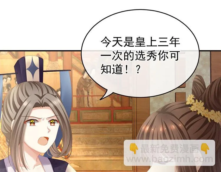 第111话 我男人够多了！ 第94页