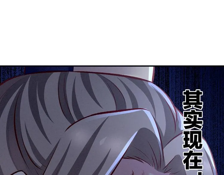 第111话 我男人够多了！ 第97页