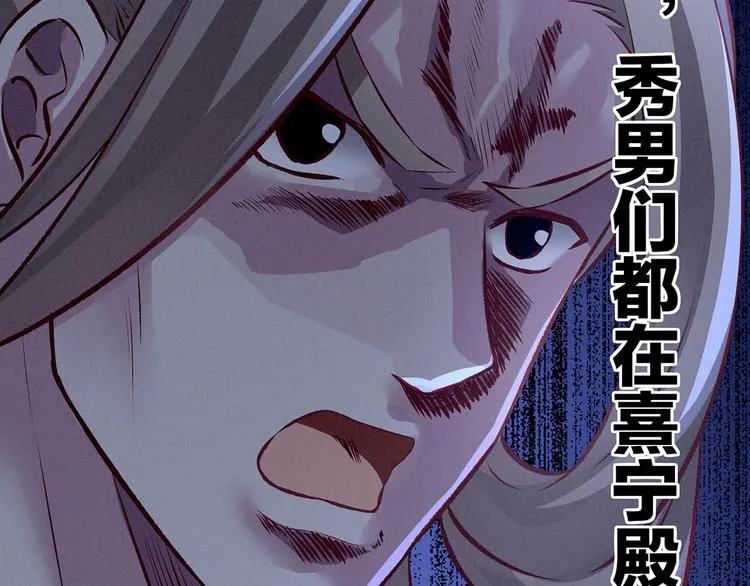 第111话 我男人够多了！ 第98页