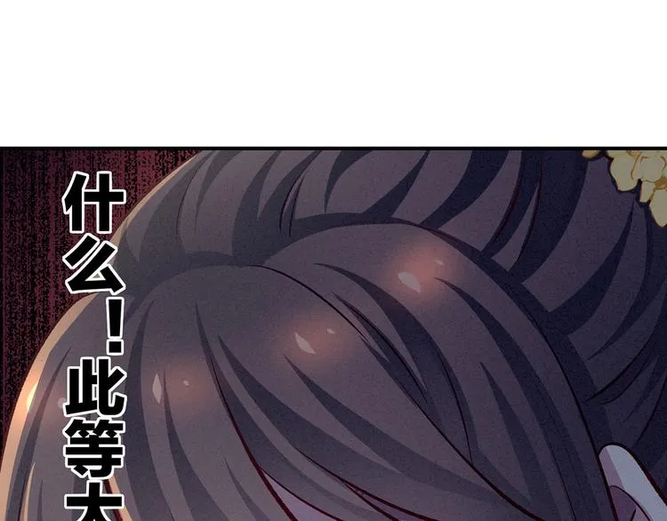 第111话 我男人够多了！ 第100页
