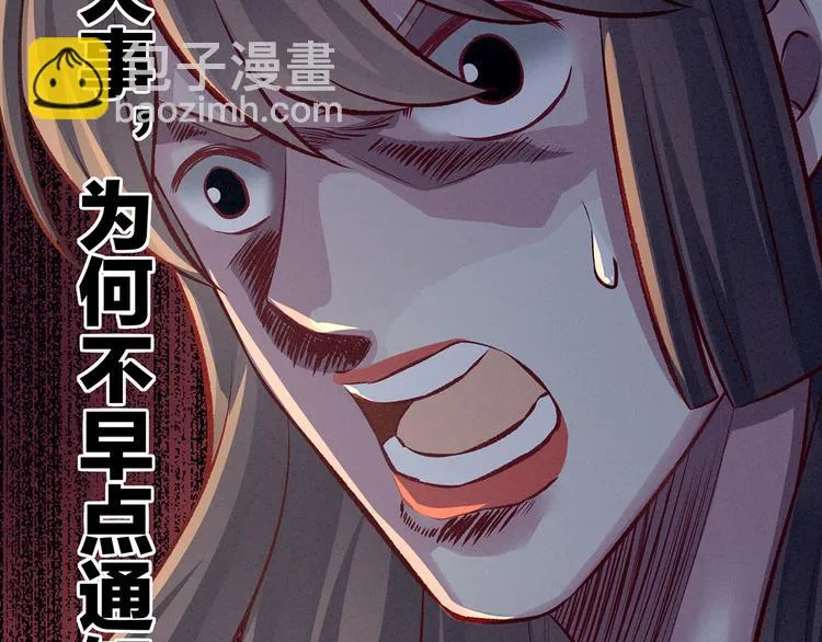 第111话 我男人够多了！ 第101页