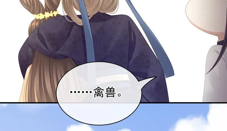 第111话 我男人够多了！ 第105页