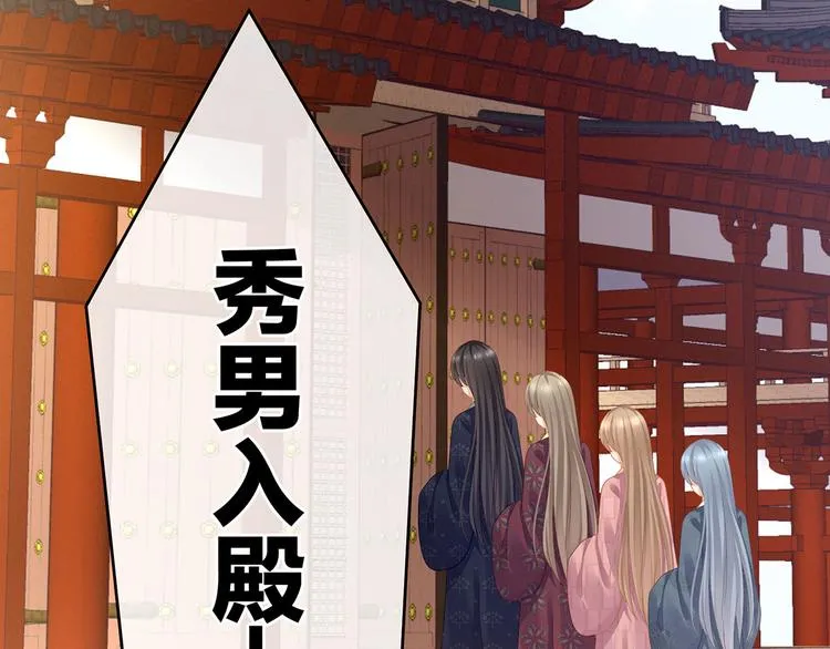 第111话 我男人够多了！ 第109页