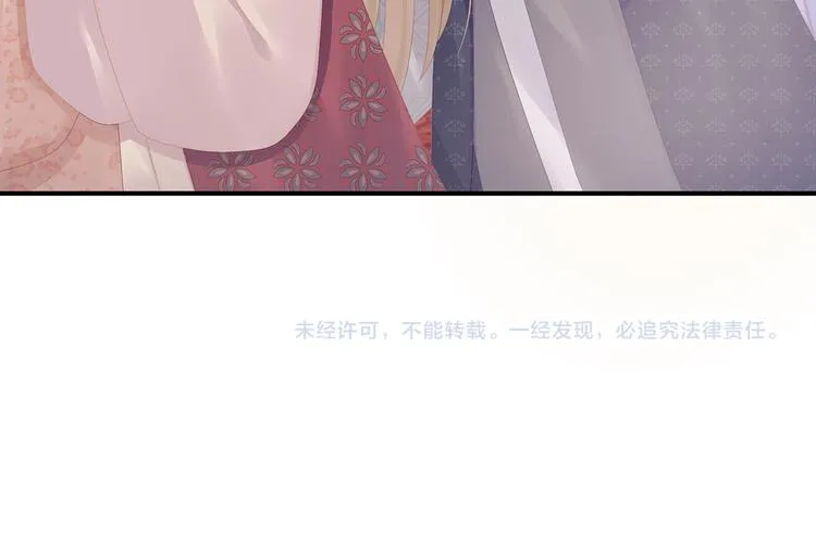 第111话 我男人够多了！ 第113页