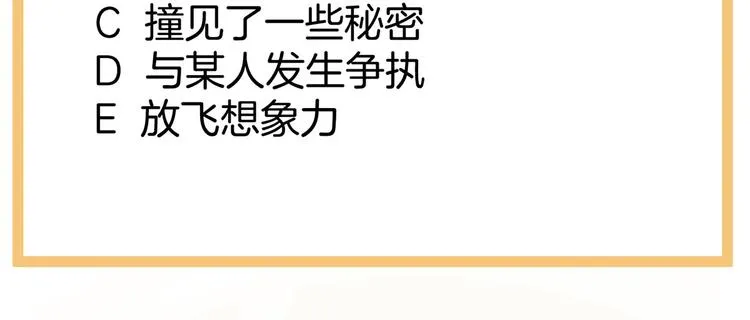 第111话 我男人够多了！ 第120页