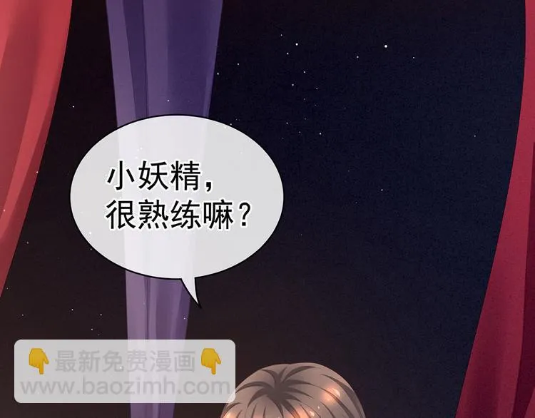 第109话 逃不掉了 第14页