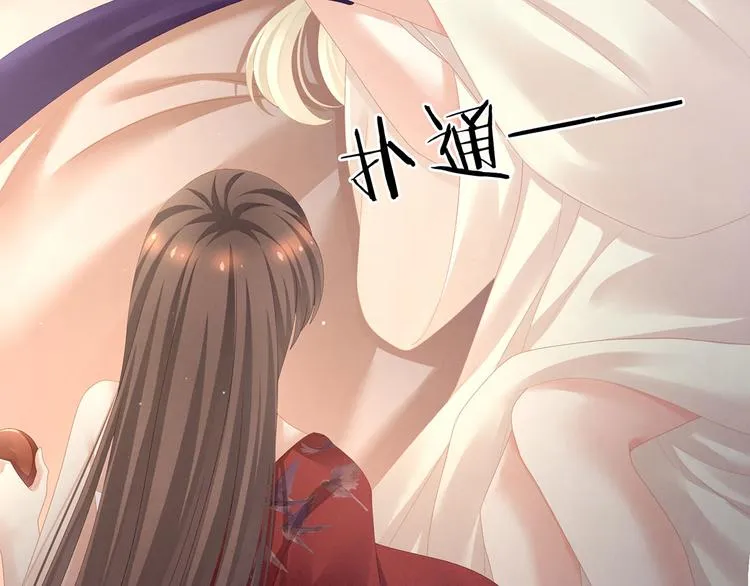 第109话 逃不掉了 第20页