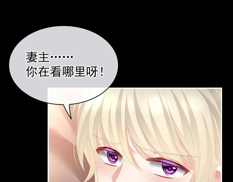 第109话 逃不掉了 第26页