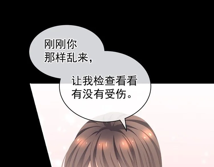 第109话 逃不掉了 第28页
