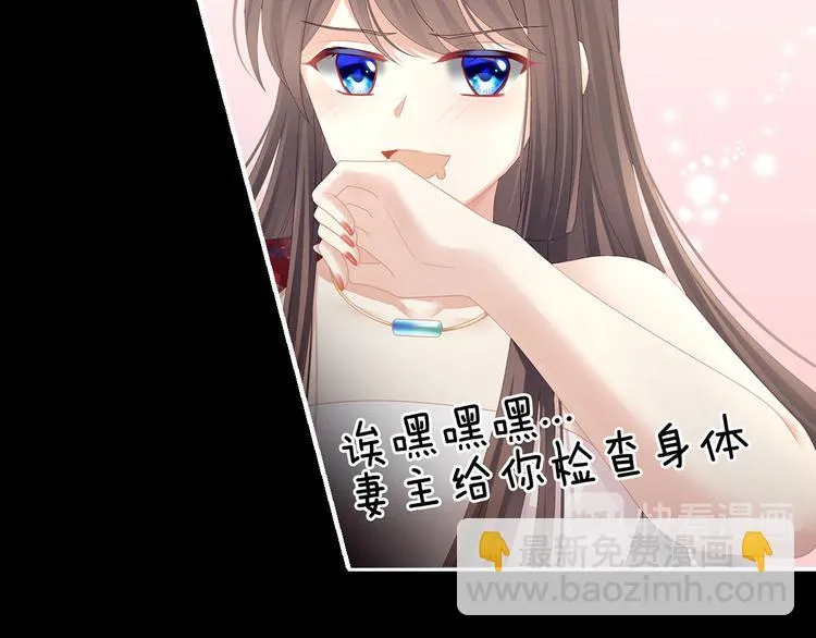 第109话 逃不掉了 第29页
