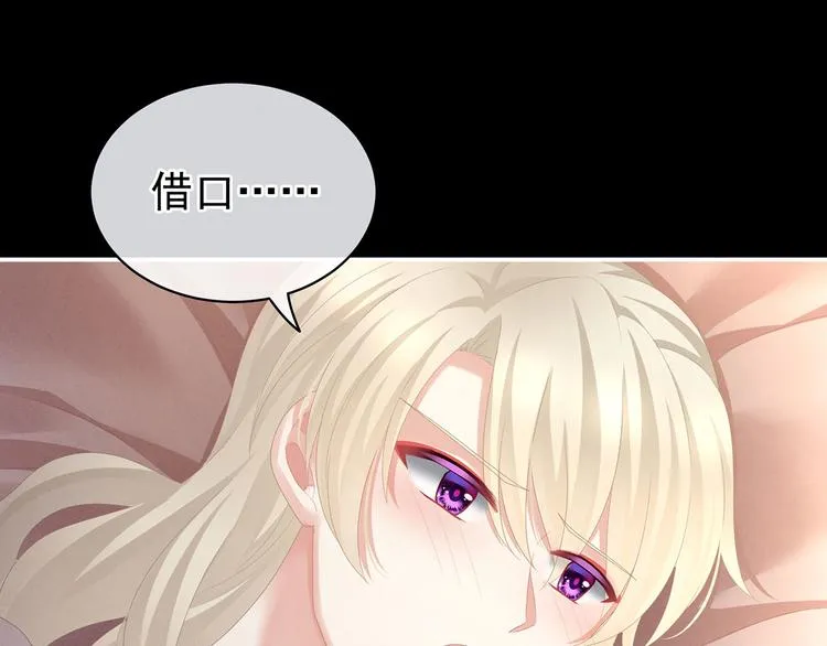 第109话 逃不掉了 第31页