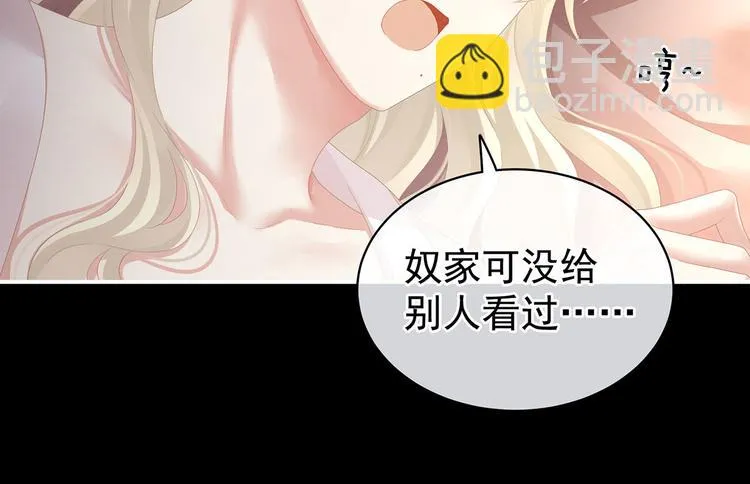 第109话 逃不掉了 第32页