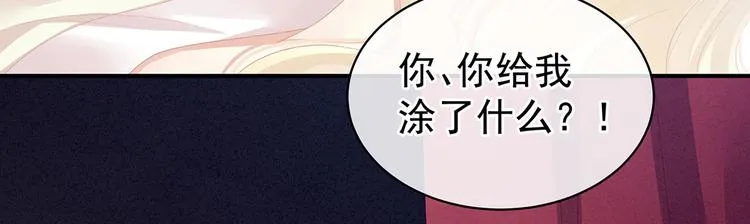 第109话 逃不掉了 第34页