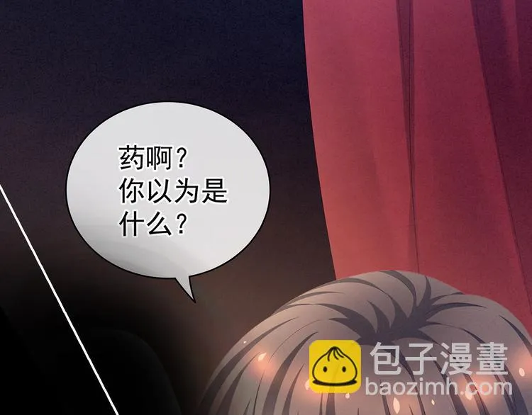 第109话 逃不掉了 第35页